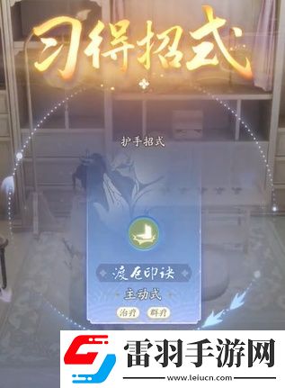 射雕隱藏武學渡厄印訣怎么獲取