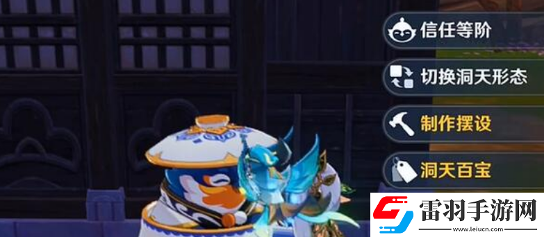 原神4.3塵歌壺新洞天怎么打開