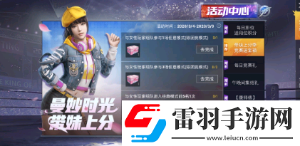 和平精英粉色青春寶箱怎么獲得