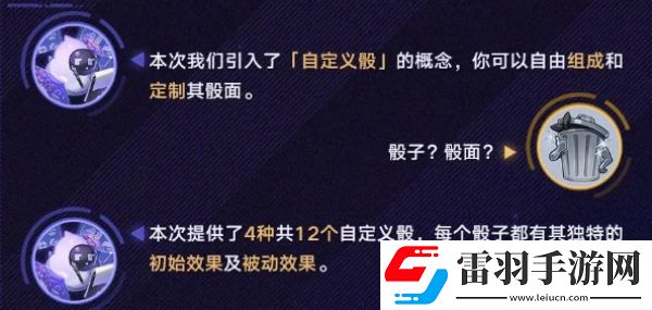 崩壞星穹鐵道模擬宇宙黃金與機械怎么玩