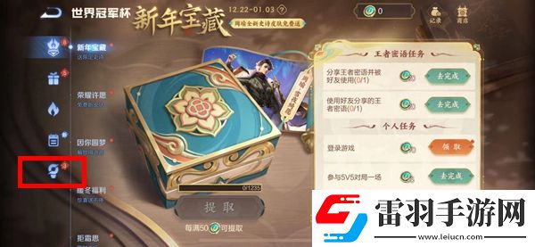 王者榮耀2023年度報告怎么看