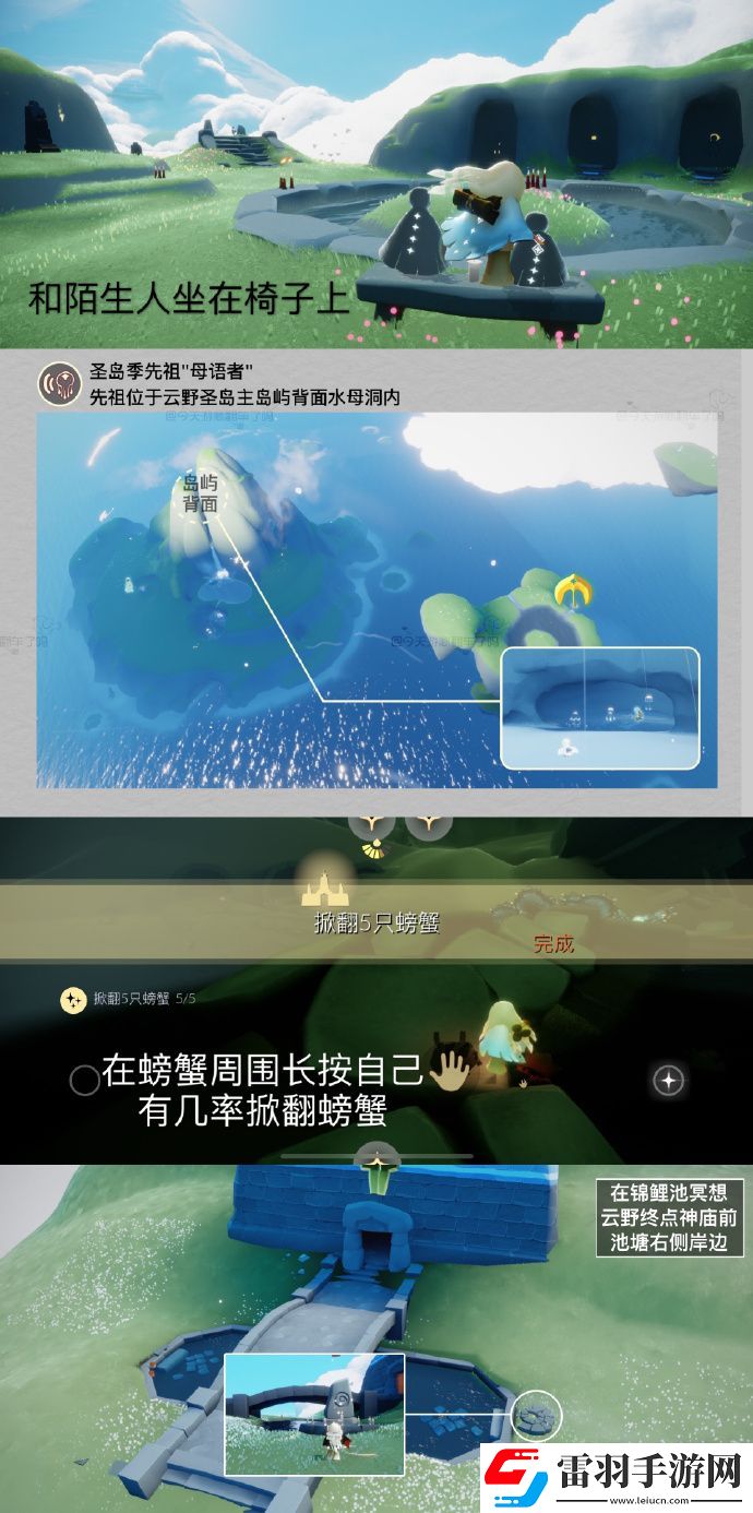 光遇12.29每任務(wù)攻略2023分享