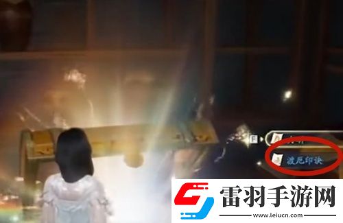 射雕隱藏武學渡厄印訣怎么獲取