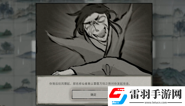 鬼谷八荒碧空奇遇結(jié)局選擇什么