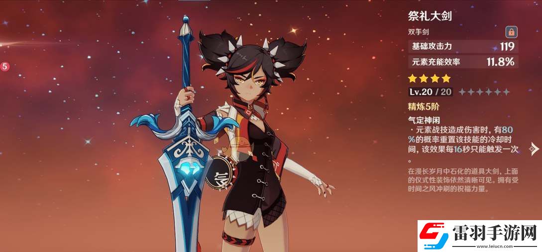 原神辛焱畢業面板屬性參考