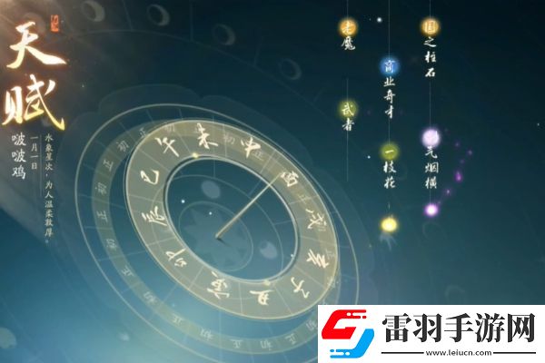 射雕提升境界選擇的天賦能重置嗎