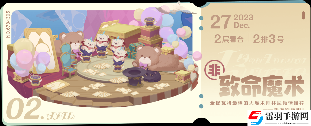 原神小小幕后第二關活動策略