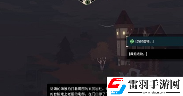 漁帆暗涌結局怎么觸發