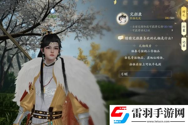 射雕楊康喜歡什么禮物