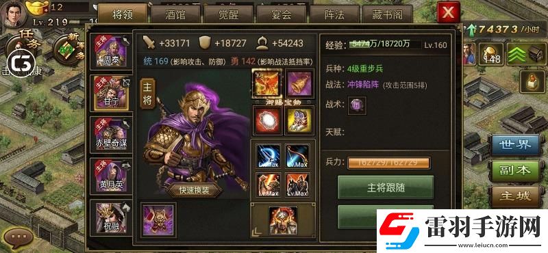 攻城掠地有什么用