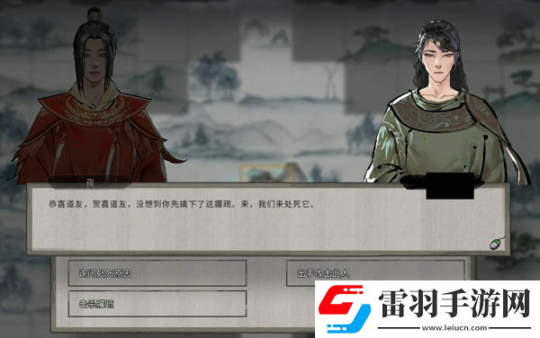 鬼谷八荒碧空奇遇結(jié)局選擇什么