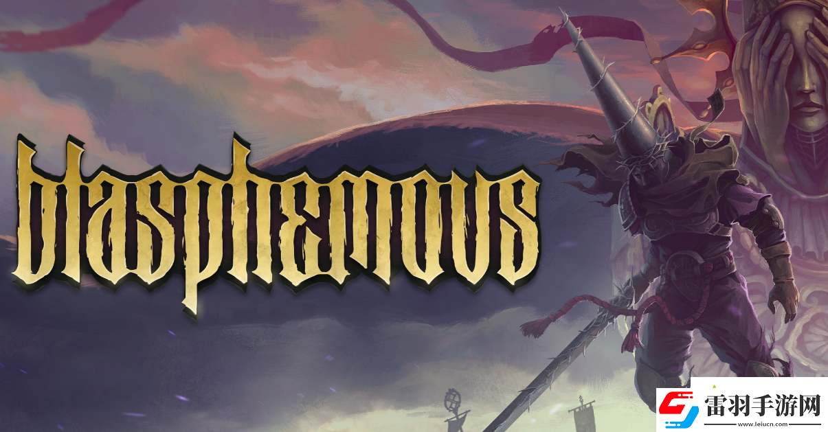 神之褻瀆2找到姐妹怎么過