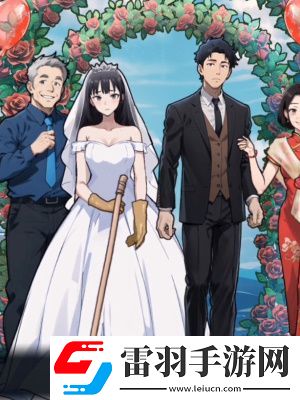 隱秘的檔案嫁不嫁通關攻略