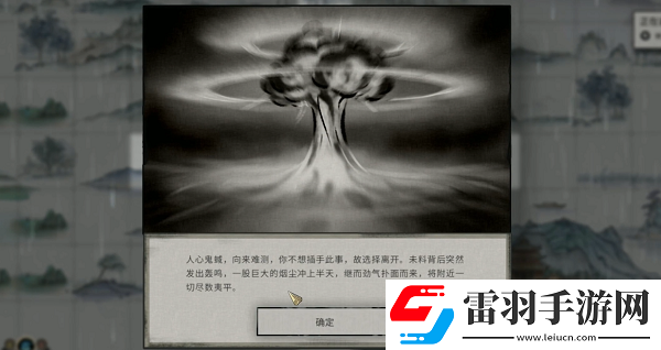 鬼谷八荒碧空奇遇結(jié)局選擇什么