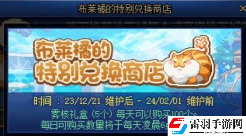 dnf尋找零食投喂肥貓活動怎么參加