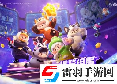 元夢之星怎么登錄