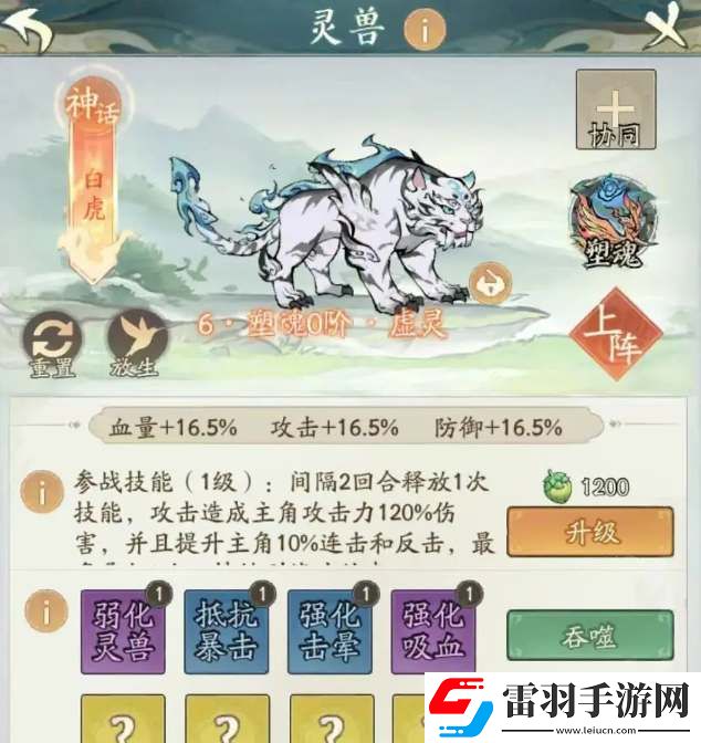 尋道大千白虎反擊流陣容搭配攻略