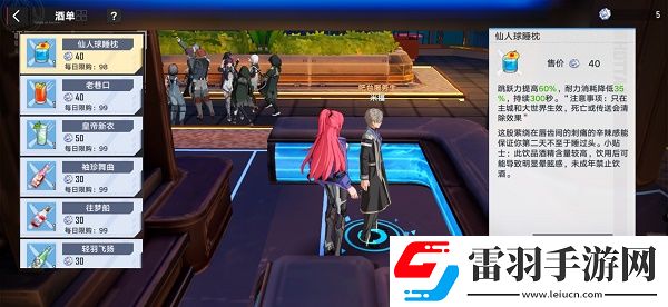 幻塔鏡都有哪些探索點