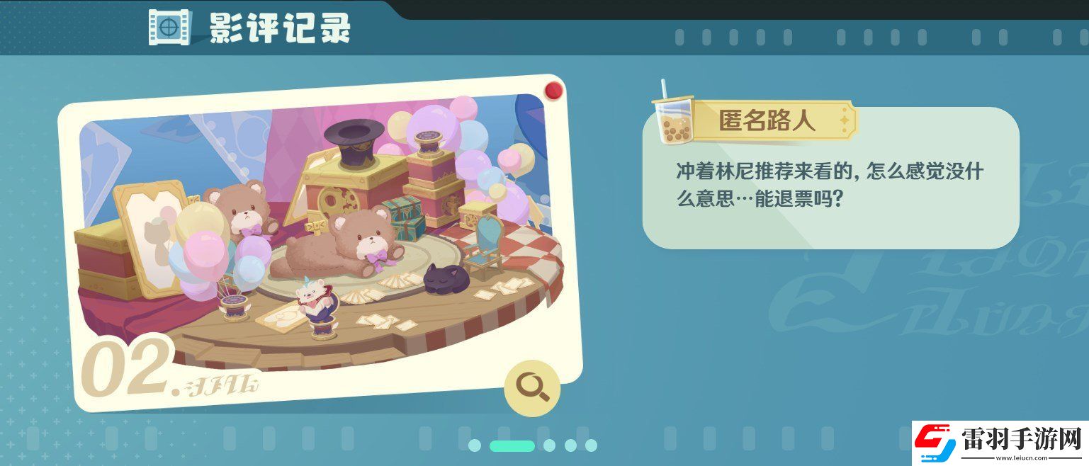 原神小小幕后第二關活動策略