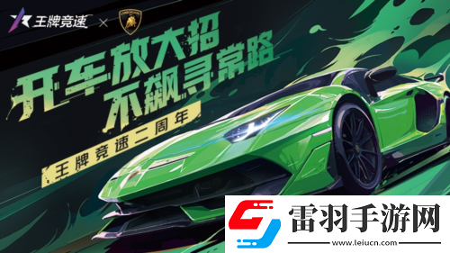 王牌競速稀世豪車“蘭博基尼Aventador