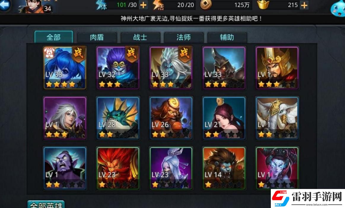 亂斗西游2貧民陣容怎么搭配