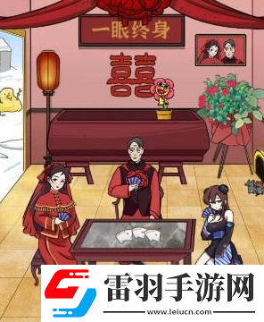 玩梗高手幫助**走出陰霾過關攻略