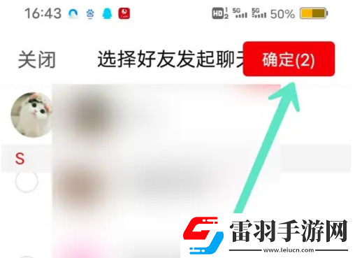 拼多多怎么建立群聊