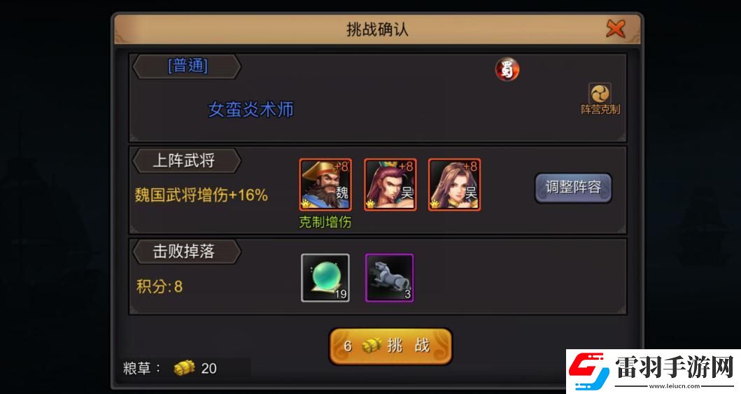 攻城掠地寶箱主公怎么升級