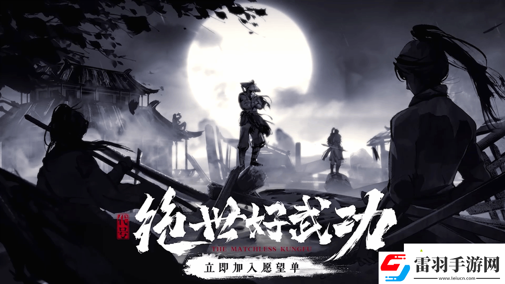 絕世好武功銅皮鐵骨怎么刷