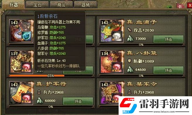 攻城掠地有什么用