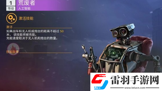 創世戰車副駕駛怎么選