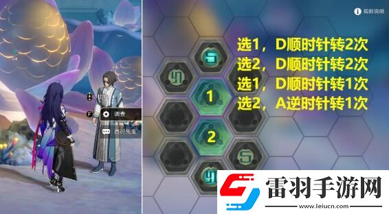 崩壞星穹鐵道評書奇譚第二回攻略