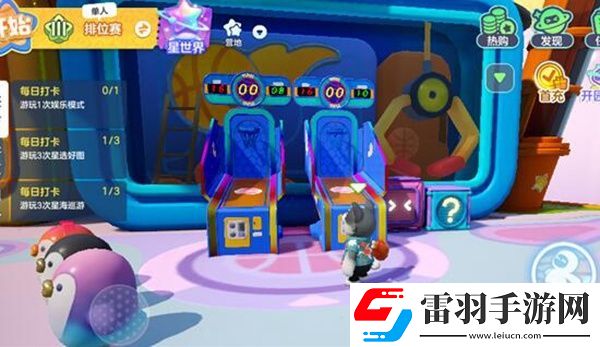 元夢之星籃球場怎么弄