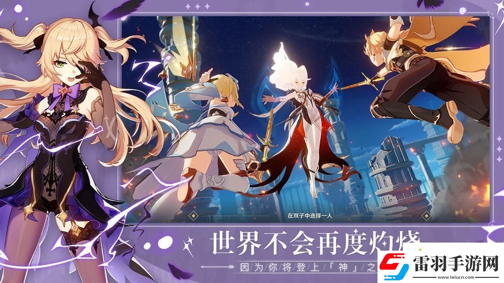 原神烈陽之嗣技能是什么