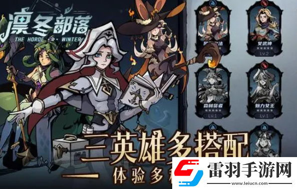 凜冬部落技能怎么選擇