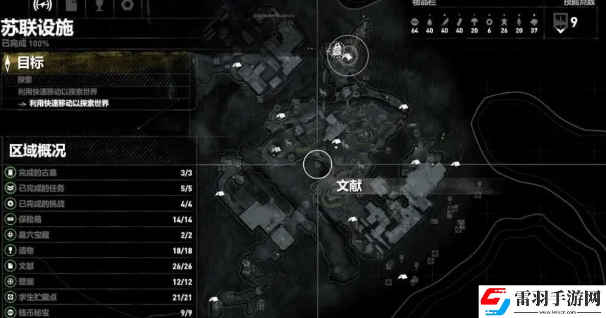 古墓麗影衛城到一個大廳后怎么走