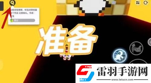 元夢之星如何點贊星地圖