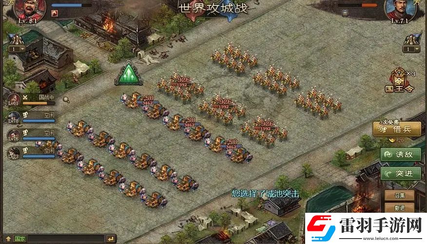 攻城掠地十珍怎么修復技能