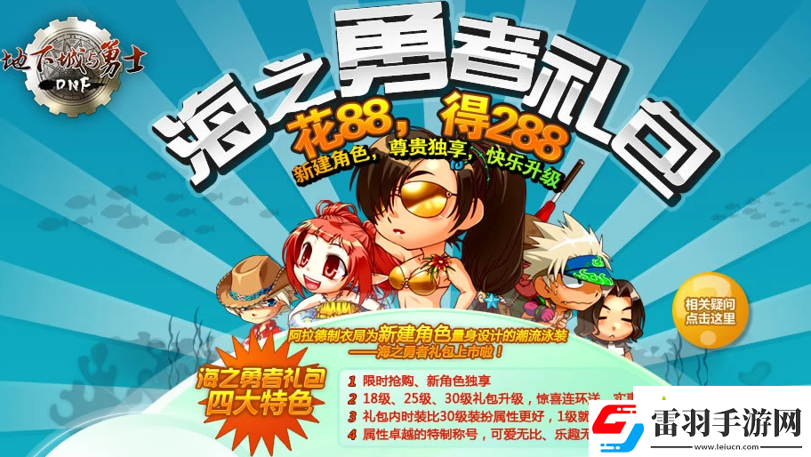 dnf2023夏日禮包有什么