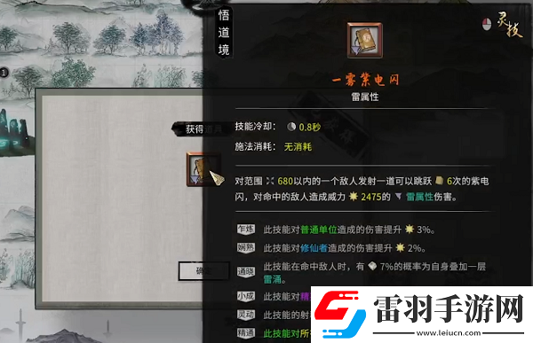 鬼谷八荒天玄論道奇遇流程