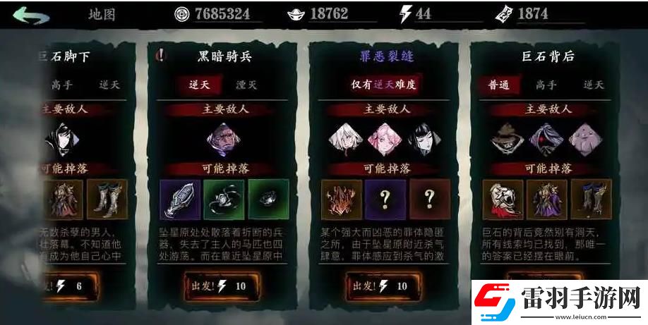 影之刃3熾刃45級技能怎么搭配