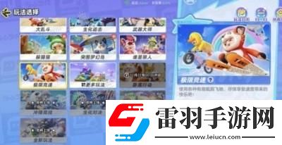 元夢之星快速升10級攻略大全介紹