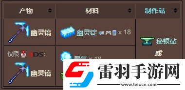 泰拉瑞亞200%鎬力的鎬子怎么做