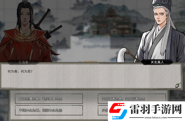 鬼谷八荒天玄論道奇遇流程