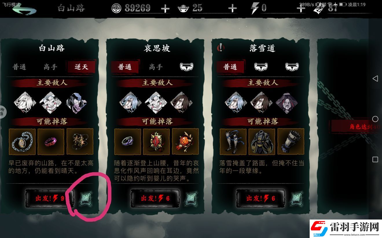 影之刃3熾刃45級技能怎么搭配