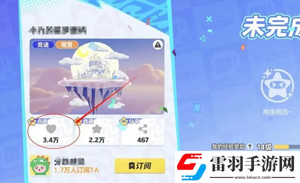 元夢之星如何點贊星地圖