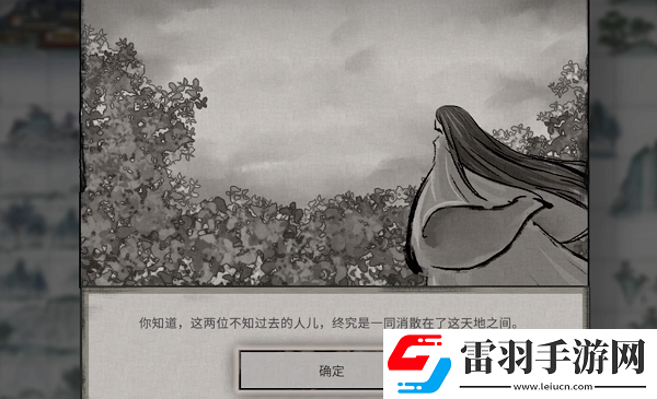 鬼谷八荒伶仃集奇遇講了什么