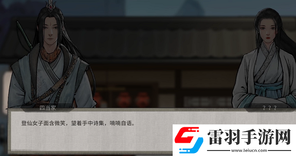 鬼谷八荒伶仃集奇遇講了什么