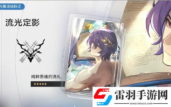 崩壞星穹鐵道純粹思維的洗禮晉階材料是什么