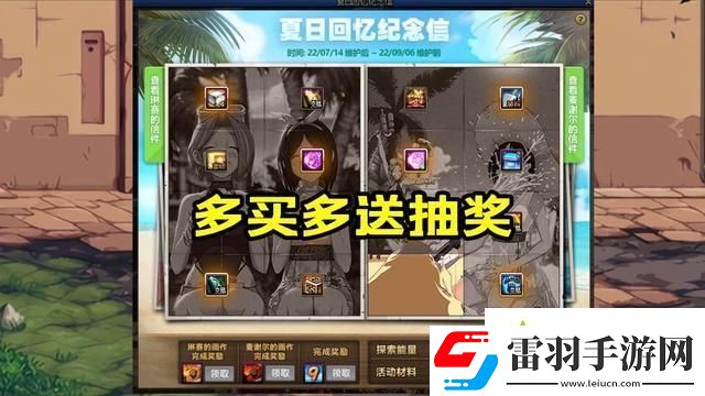 dnf2023夏日禮包有什么